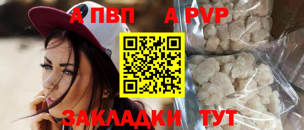 Alfa_PVP Crystall Кондопога