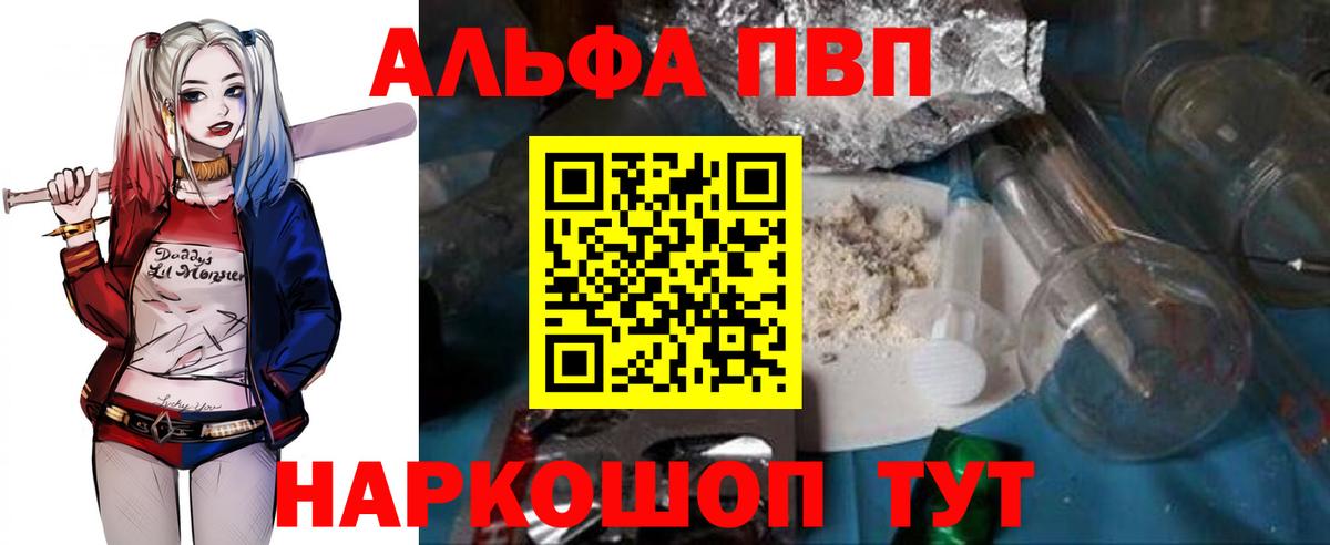 Alpha PVP  Alfa_PVP Соль  Вход с VPN  наркошоп  Кондопога 