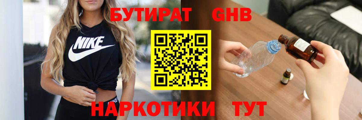 Кондопога  БУТИРАТ Butirat  Вход с VPN 
