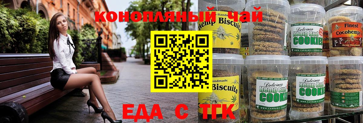 Cannafood марихуана  Вход с VPN  Кондопога 