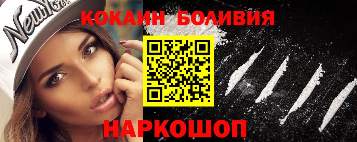 Кокаин FishScale  Вход с VPN  Кондопога 