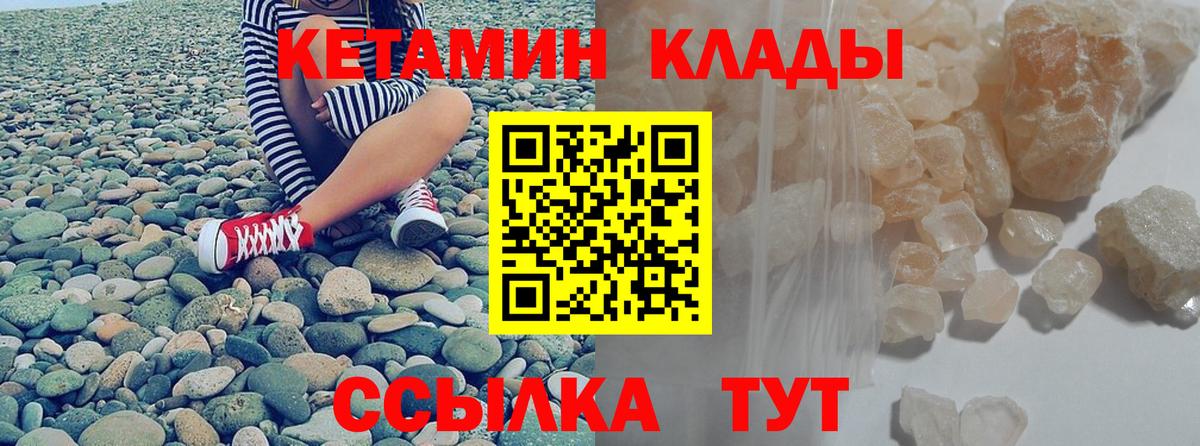 Кондопога  Кетамин VHQ  Вход с VPN 