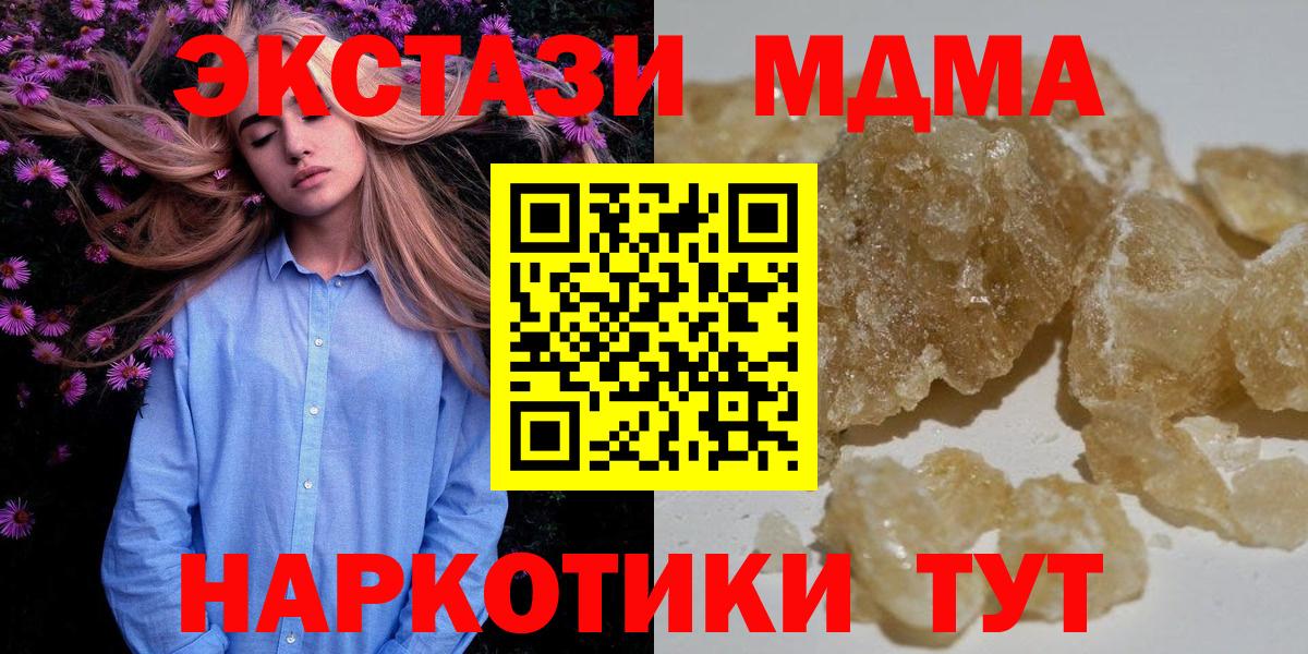 Кондопога  MDMA кристаллы  Вход с VPN 