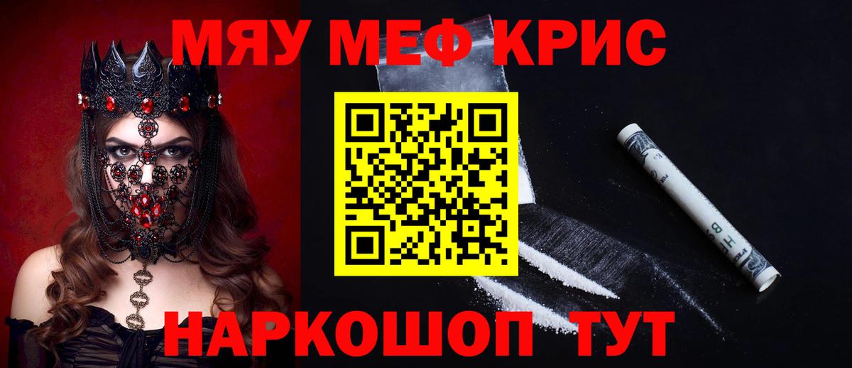 Кондопога  МЯУ-МЯУ 4 MMC  Меф  Вход с VPN 