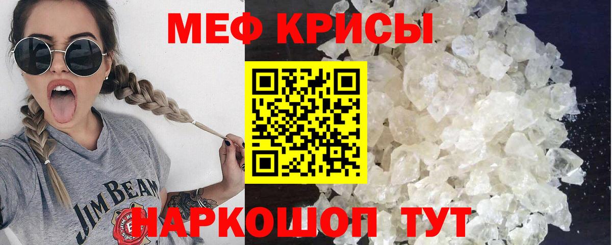Меф мяу мяу Кондопога