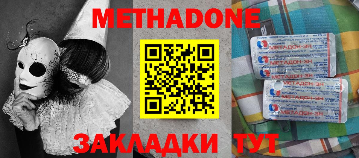 Метадон белоснежный Кондопога