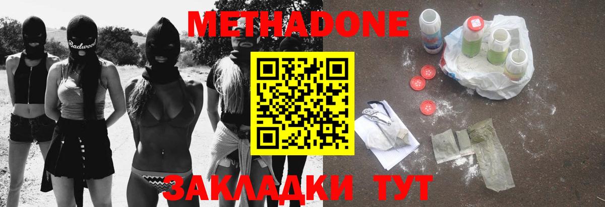 Метадон methadone  МЕТАДОН VHQ  Вход с VPN    ссылка  Кондопога 