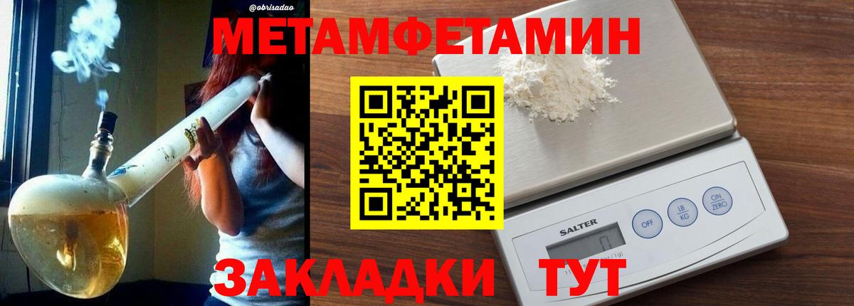 МЕТАМФЕТАМИН  МЕТАМФЕТАМИН винт  Кондопога  Вход с VPN  МЕТАМФЕТАМИН винт 