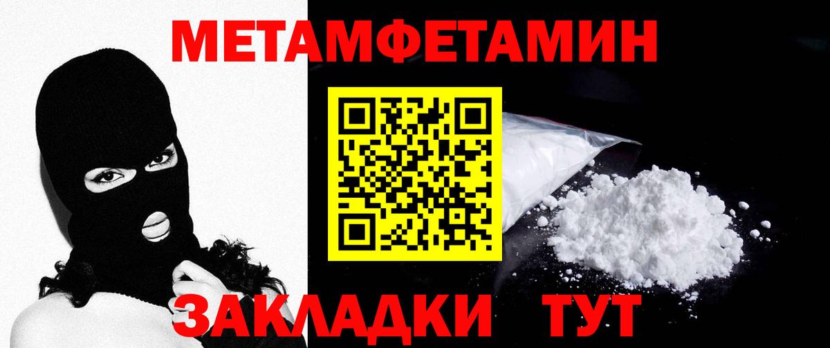 Метамфетамин винт Кондопога