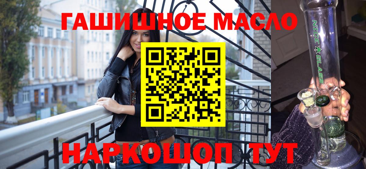 Дистиллят ТГК THC oil Кондопога